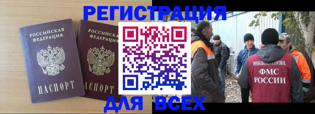 прописка гарантия в Россоши