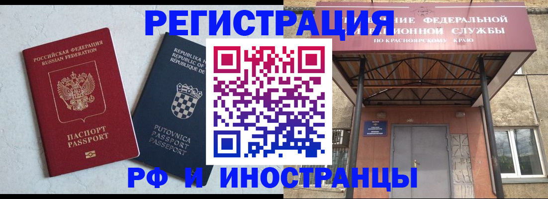 прописка поиск в Россоши